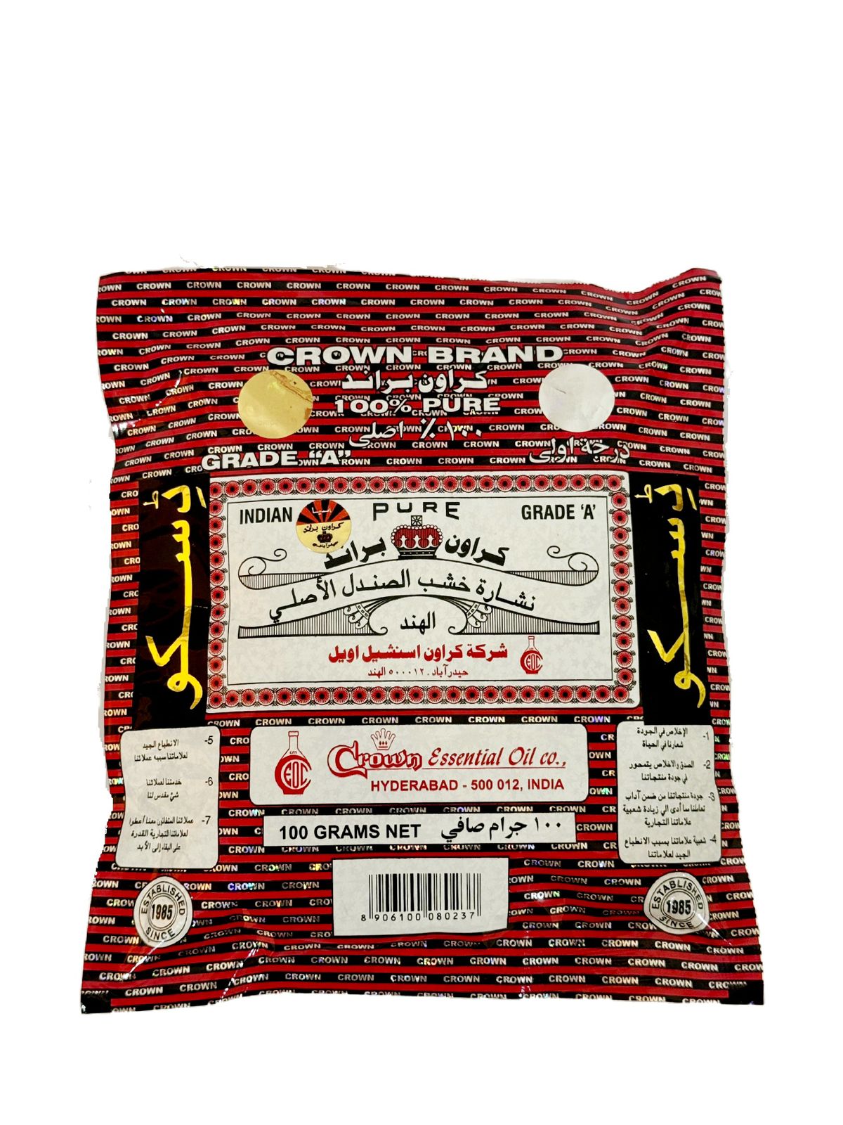 نشارة صندل كراون